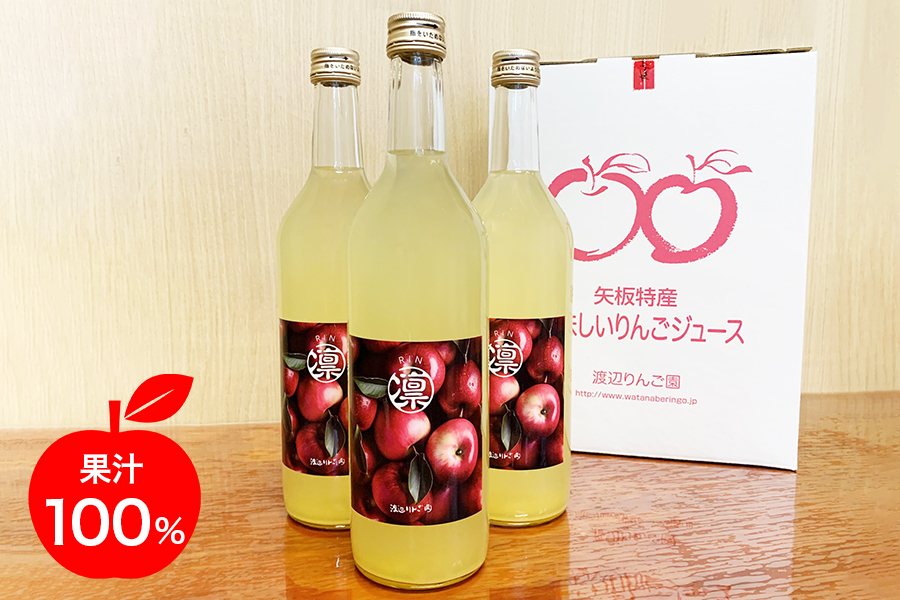 完熟りんごジュース 6本 (3本×2箱)｜林檎 リンゴ 果汁100% 産地直送 [0389c1]