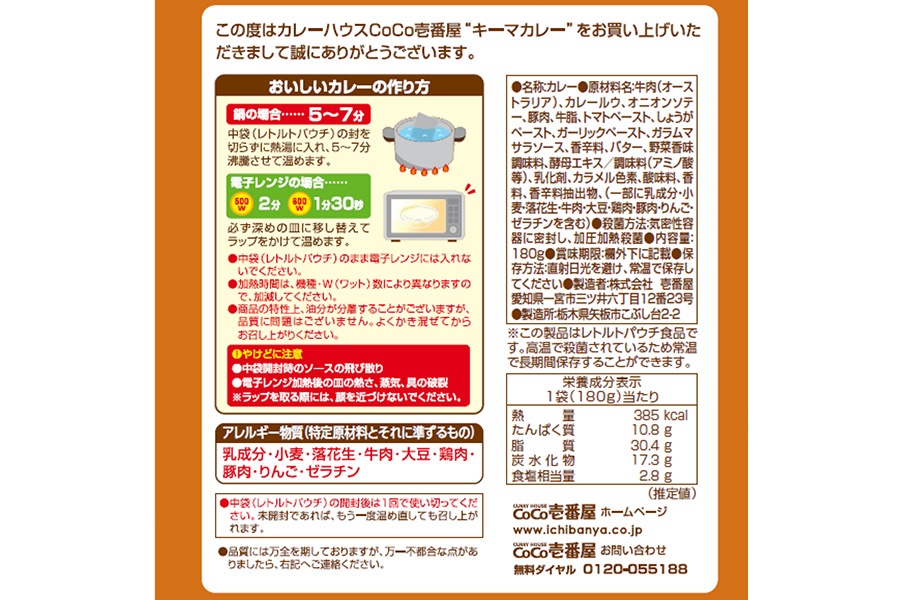 ココイチ レトルトカレーポーク・野菜・キーマ各10個 Fセット｜CoCo壱番屋 常温保存 備蓄 非常食 簡単 時短 自宅用 キャンプ プレゼント ふるさと納税 [0548]