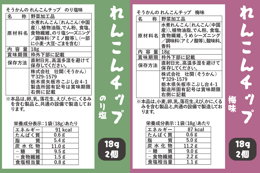 低カロリー ヘルシーおやつ＆おつまみ 8種16袋セット [茎わかめ ぷちっと海苔 れんこんチップ 干し芋 カリカリ梅]｜海藻 お菓子 惣菜 個包装 アソート ヘルシー おやつ おつまみ 国産 [0593]