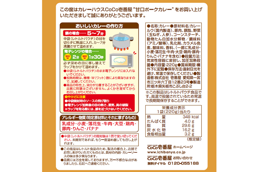 ココイチ レトルトカレービーフ・甘口・ポーク各10個 Eセット｜CoCo壱番屋 常温保存 非常食 簡単 時短 自宅用 キャンプ プレゼント ふるさと納税 [0547]