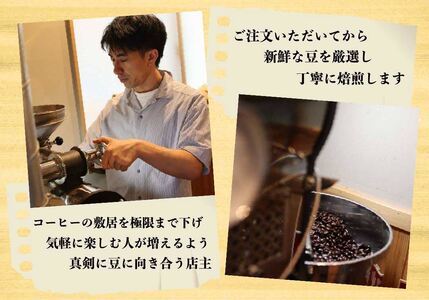 [注文後に焙煎] 自家焙煎コーヒードリップバッグ浅煎り 6個｜珈琲 焙煎 ドリップコーヒー [0486]
