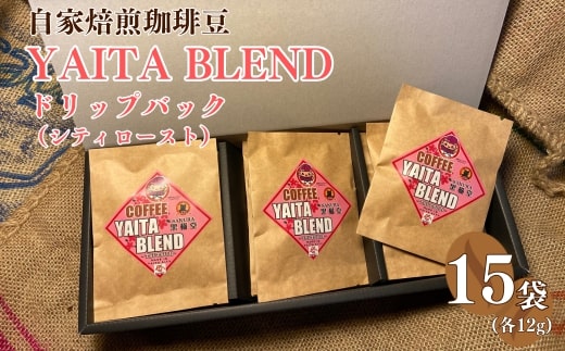 [やいたブランド認証品] 自家焙煎珈琲豆 YAITA BLEND《TSUTSUJI》ドリップバック (シティロースト) 12g×15袋｜SAKURA黒猫堂 珈琲 焙煎 コーヒー豆 矢板市 やいたブランド