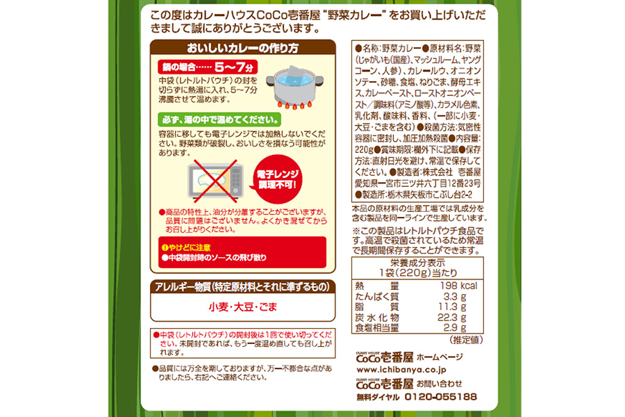 ココイチ カレービーフ・キーマ・野菜各2個 Hギフトセット ｜CoCo壱番屋 レトルトカレー レトルト ビーフカレー キーマカレー 野菜カレー 常温保存 備蓄 簡単調理 [0591]