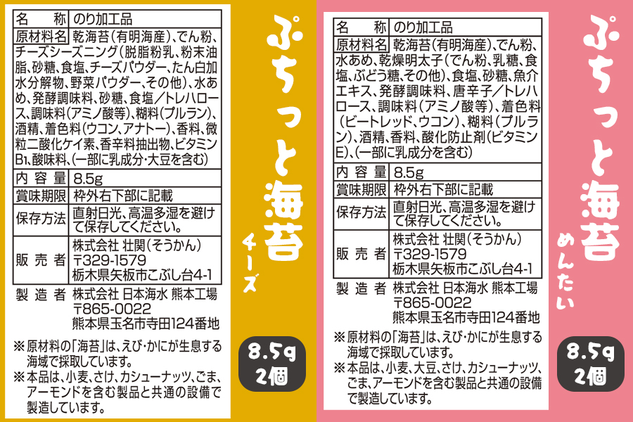 低カロリー ヘルシーおやつ＆おつまみ 8種16袋セット [茎わかめ ぷちっと海苔 れんこんチップ 干し芋 カリカリ梅]｜海藻 お菓子 惣菜 個包装 アソート ヘルシー おやつ おつまみ 国産 [0593]