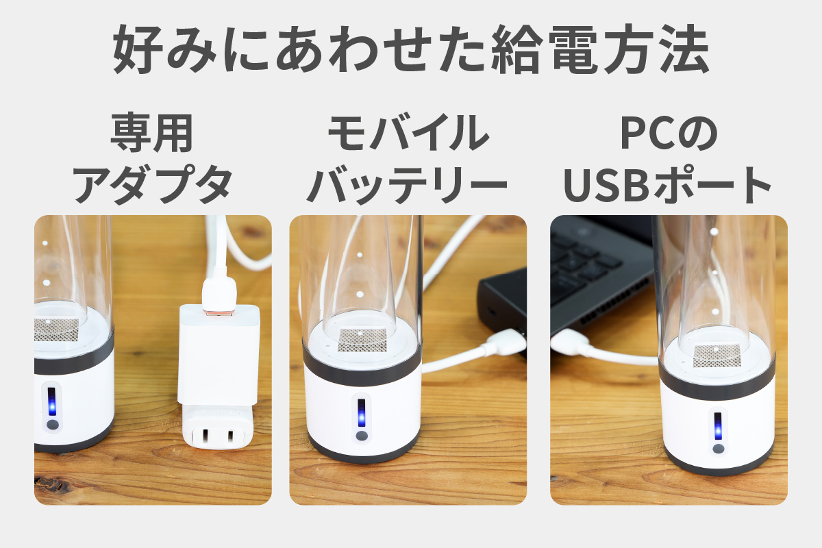 ポンプ内蔵給電式 水素生成器「MyShinTouSui-U」1台｜ボトル型水素生成器 日本製 水素生成器 水素吸入器 水素ガス 水素水 水素吸入 給電式 高濃度 水素水生成 軽量 コンパクト スポーツジム 水素生活 矢板市 [0617]