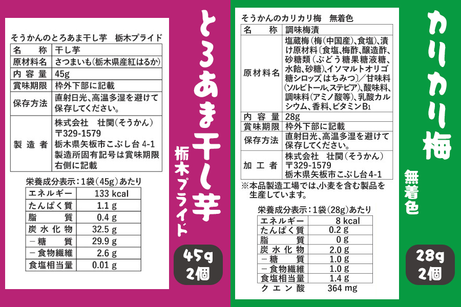 低カロリー ヘルシーおやつ＆おつまみ 8種16袋セット [茎わかめ ぷちっと海苔 れんこんチップ 干し芋 カリカリ梅]｜海藻 お菓子 惣菜 個包装 アソート ヘルシー おやつ おつまみ 国産 [0593]