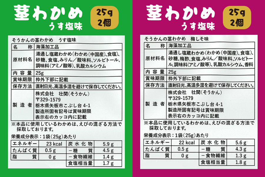 低カロリー ヘルシーおやつ＆おつまみ 8種16袋セット [茎わかめ ぷちっと海苔 れんこんチップ 干し芋 カリカリ梅]｜海藻 お菓子 惣菜 個包装 アソート ヘルシー おやつ おつまみ 国産 [0593]