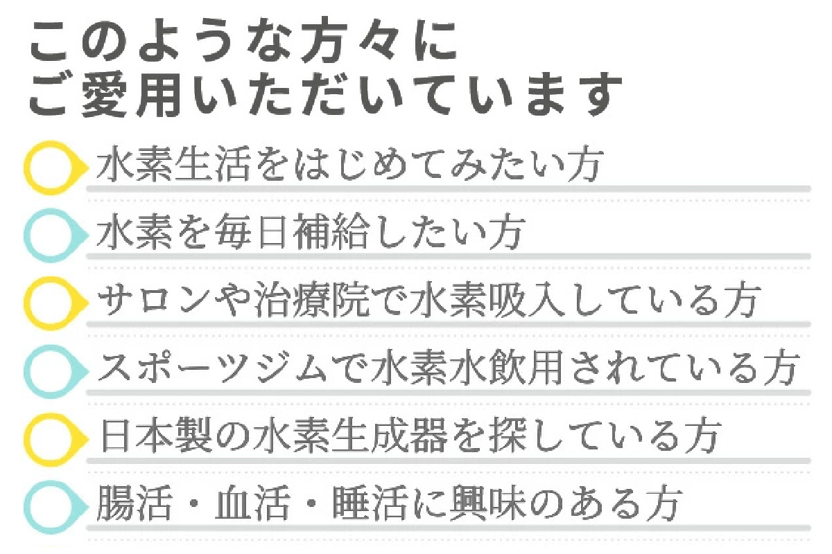 ポンプ内蔵給電式 水素生成器「MyShinTouSui-U」1台｜ボトル型水素生成器 日本製 水素生成器 水素吸入器 水素ガス 水素水 水素吸入 給電式 高濃度 水素水生成 軽量 コンパクト スポーツジム 水素生活 矢板市 [0617]