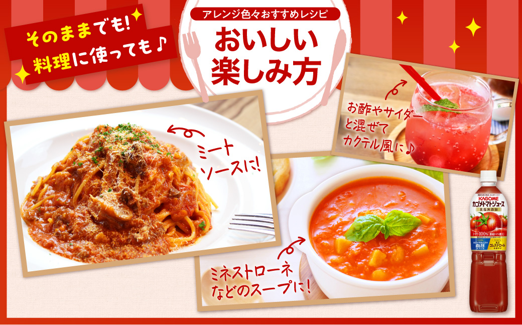 【定期便12ヵ月】カゴメ トマトジュース食塩無添加 720ml PET×15本 1ケース ns001-007