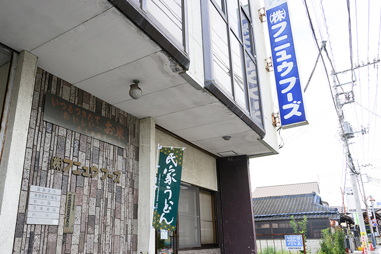 風味豊か、氏家うどん（太めん130g×3袋入り）×6パック　計2340g＋麺スープ400ml×2本セット うどん 麺 お土産 グルメ ※着日指定不可