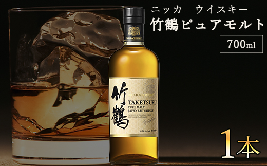 ニッカ ウイスキー 竹鶴 ピュアモルト 700ml