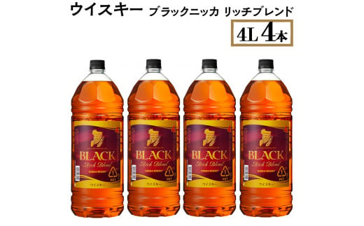 ウイスキー ブラックニッカ リッチブレンド 4L×4本 ※着日指定不可|JAL