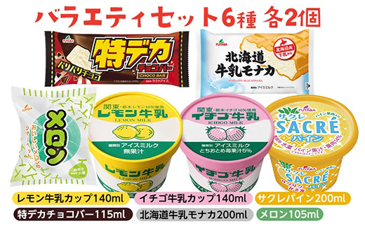 ãã©ãšãã£ã»ããã6çš®ïœã¢ã€ã¹ ãã¶ãŒã ã·ã£ãŒããããâ»çæ¥æå®äžå¯ãâ»é¢å³¶ãžã®é
éäžå¯