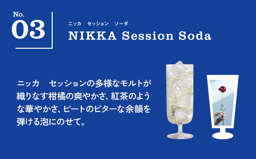 ウイスキー　ニッカ　セッション　奏楽　700ml×4本 栃木県さくら市の工場で熟成【ウィスキー セット お酒 ハイボール 水割り ロック 飲む 国産 洋酒 ジャパニーズ ウイスキー 蒸溜所 家飲み 酒 お湯割り】※着日指定不可