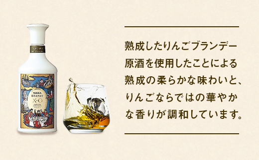 ニッカブランデー X.O ″白″　660ml×24本　※着日指定不可