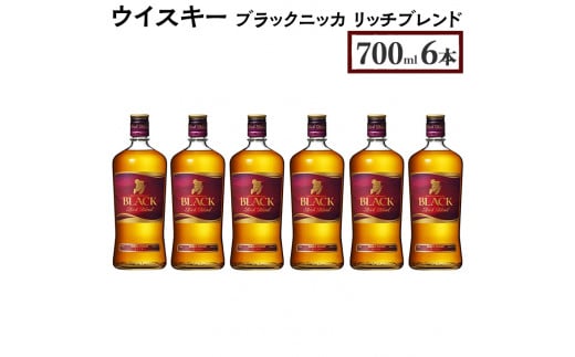 ウイスキー　ブラックニッカ　リッチブレンド　700ml×6本　※着日指定不可