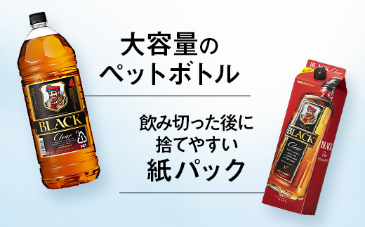 ウイスキー　ブラックニッカ　クリア　1.8L PET×1本　栃木県 さくら市 ウィスキー 洋酒 ハイボール ロック 水割り お湯割り 家飲み ギフト プレゼント　※着日指定不可