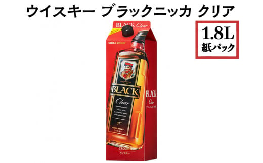 ウイスキー　ブラックニッカ　クリア　1.8L 紙パック×1本　※着日指定不可