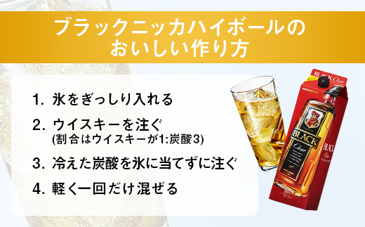 ウイスキー　ブラックニッカ　クリア　180ml×24本