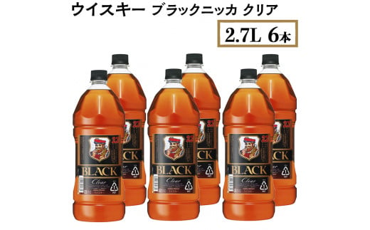 ウイスキー　ブラックニッカ　クリア　2.7L×6本　※着日指定不可