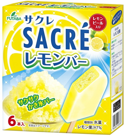 ◇期間限定◇サクレシリーズお試しセット ｜ フタバ食品 サクレ みかん レモン パイン アイスバー アイス かき氷 デザート ※離島への配送不可