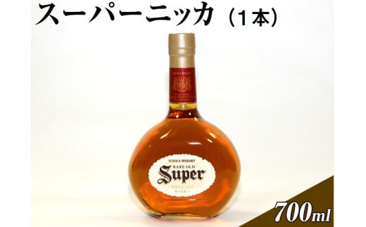 スーパーニッカ（1本）| ウイスキー 国産 700ml