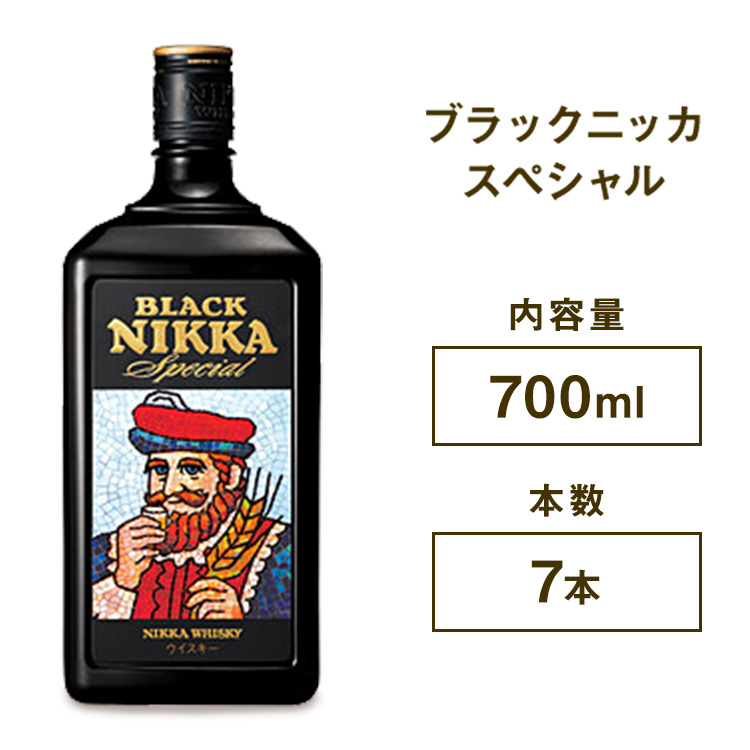 ウイスキー　ブラックニッカ　スペシャル　700ml×7本　※着日指定不可