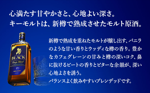 ウイスキー　ブラックニッカ　ディープブレンド　700ml×3本　栃木県 さくら市 ウィスキー 洋酒 ハイボール ロック 水割り お湯割り 家飲み ギフト プレゼント　※着日指定不可