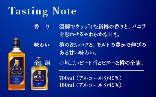 ウイスキー　ブラックニッカ　ディープブレンド　700ml×3本　栃木県 さくら市 ウィスキー 洋酒 ハイボール ロック 水割り お湯割り 家飲み ギフト プレゼント　※着日指定不可
