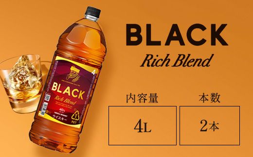 ウイスキー　ブラックニッカ　リッチブレンド　4L×2本　※着日指定不可