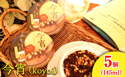 今宵(koyoi) 5個｜フタバ食品　デザート　アイス　チョコ　洋酒　※離島への配送不可