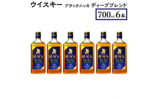 ウイスキー　ブラックニッカ　ディープブレンド　700ml×6本　栃木県 さくら市 ウィスキー 洋酒 ハイボール ロック 水割り お湯割り 家飲み ギフト プレゼント　※着日指定不可