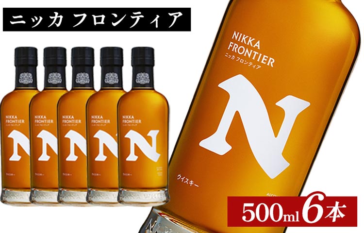 ニッカ　フロンティア　500ml×6本 ｜ 栃木県さくら市で熟成 ウィスキー お酒 ハイボール 水割り ロック 飲む 国産 洋酒 ジャパニーズ ウイスキー 蒸溜所 家飲み 酒 お湯割り