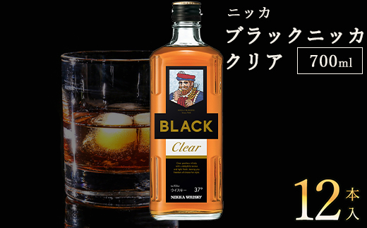 ニッカ ブラックニッカクリア 700ml 12本