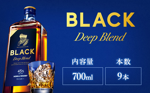 ウイスキー　ブラックニッカ　ディープブレンド　700ml×9本　※着日指定不可
