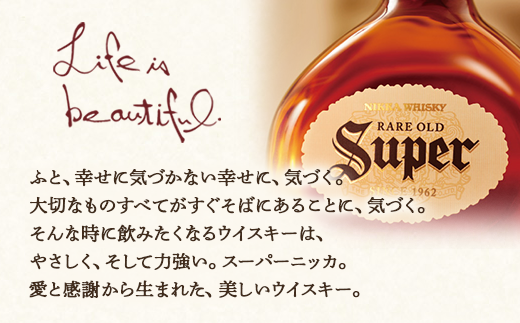 ウイスキー　スーパーニッカ　700ml×4本 栃木県さくら市の工場で熟成【ウィスキー セット お酒 高級 ハイボール 水割り ロック 飲む 国産 洋酒 ジャパニーズ ウイスキー 蒸溜所 家飲み 酒 お湯割り】※着日指定不可