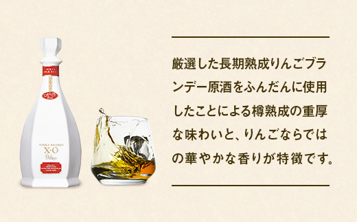 ニッカブランデー X.Oデラックス ″白″　660ml×1本 ※着日指定不可