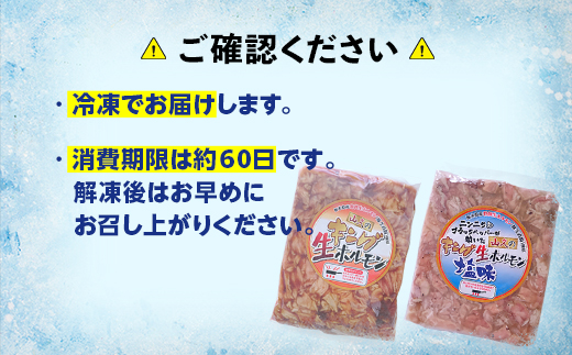 栃木県産キング生ホルモン 1kg（500g×2）