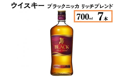 ウイスキー　ブラックニッカ　リッチブレンド　700ml×7本　※着日指定不可