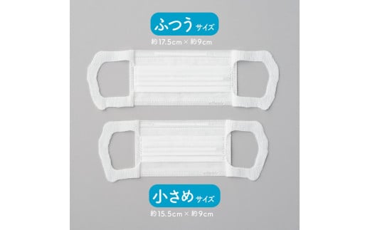 エリエール　ハイパーブロックマスク ムレ爽快 小さめサイズ 90枚（30枚×3パック）日本製　国産　不織布