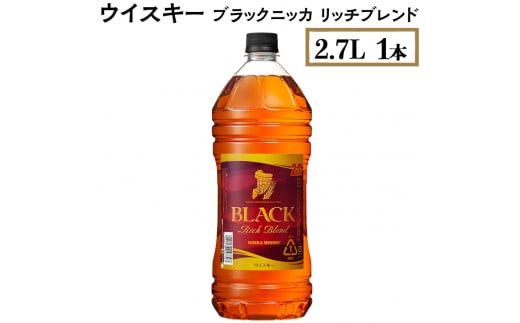 ウイスキー　ブラックニッカ　リッチブレンド　2.7L×1本　※着日指定不可