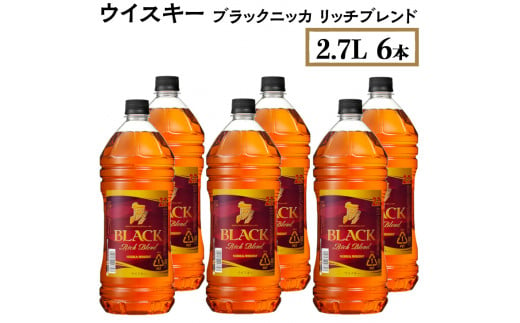 ウイスキー　ブラックニッカ　リッチブレンド　2.7L×6本　※着日指定不可