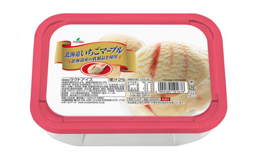 北海道いちごマーブル　計6L（2L×3個）｜アイス デザート 業務用 バニラ イチゴ　※着日指定不可　※離島への配送不可