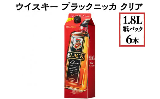 ウイスキー　ブラックニッカ　クリア　1.8L紙パック×6本　※着日指定不可