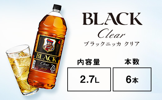 ウイスキー　ブラックニッカ　クリア　2.7L×6本　※着日指定不可