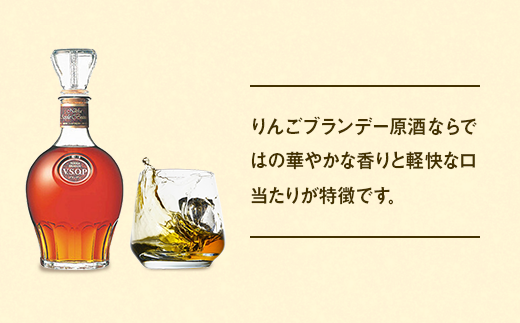 ニッカブランデー V.S.O.P″白″　720ml×24本