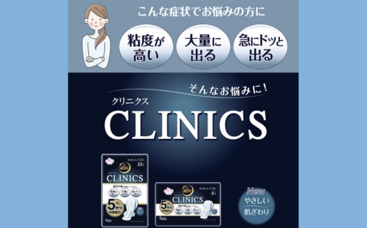 エリス朝まで超安心クリニクス （量が心配な人用）羽つき10枚（10枚×3パック）