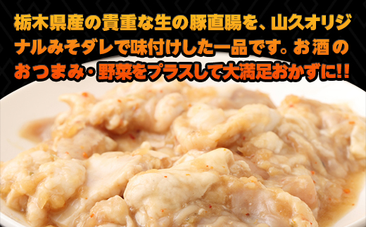 栃木県産キング生ホルモン 1kg（500g×2）