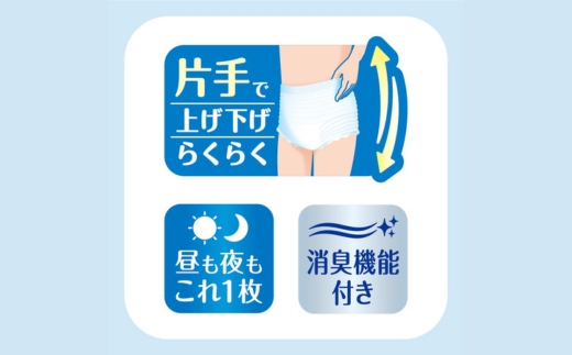 アテント 夜1枚安心パンツ パッドなしでずっと快適 男女共用M 14枚（14枚×3パック）