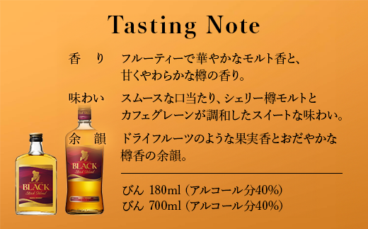 ウイスキー　ブラックニッカ　リッチブレンド　700ml×10本　※着日指定不可